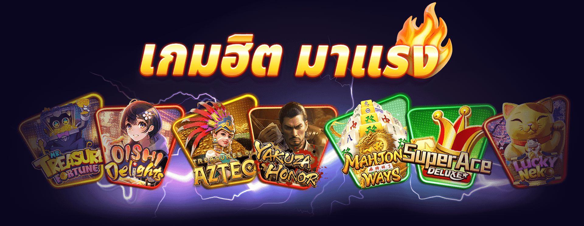 แบนเนอร์เกมสล็อตยอดนิยม สบาย99