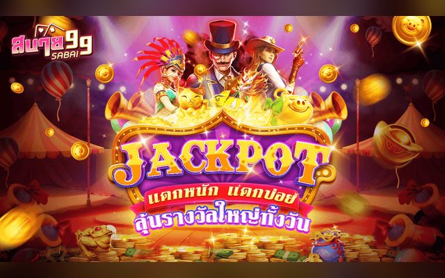 โปรฝากครั้งแรก
