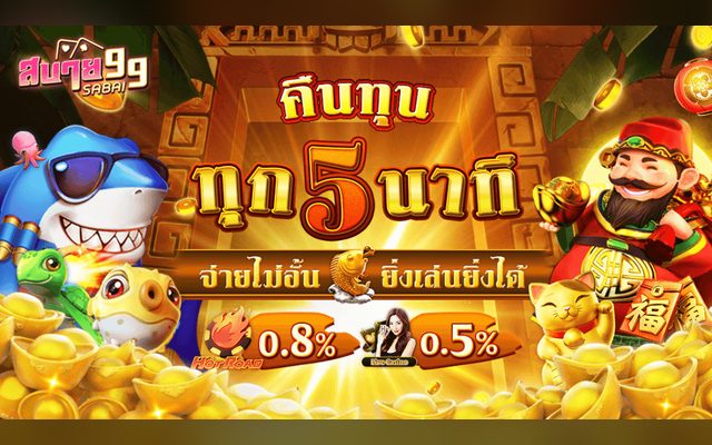 คืนยอดเสีย