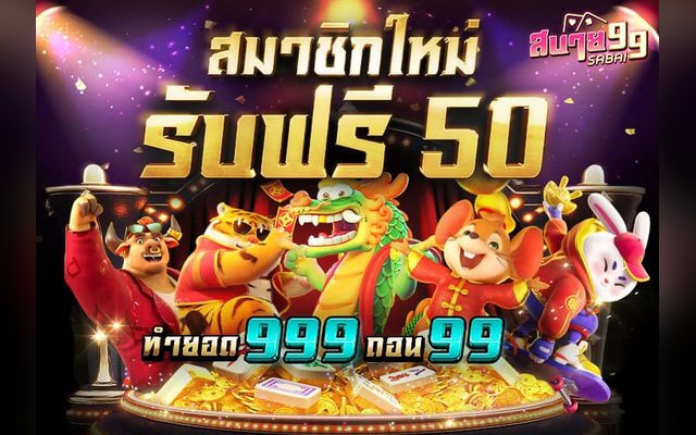โปรฝาก 10 รับ 100 เหมาะกับสายทุนน้อย วิเคราะห์ความคุ้มค่า